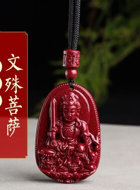 朱砂生肖本命佛吊坠本命年项链男女情侣款礼物低含量生肖守护批发