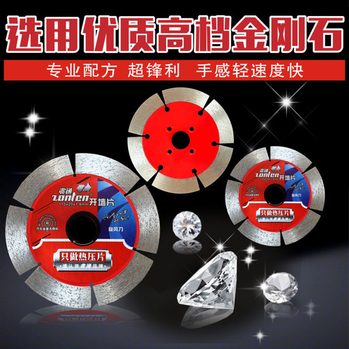 115旋风刀墙槽切割金刚石锯片石材混凝土微晶石玻化砖5片包邮 - 图2