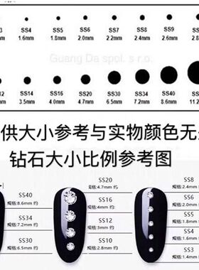 施家平底烫钻100颗颜色大小混装