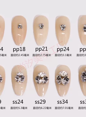 施华洛1088宝蓝色206美甲堆钻
