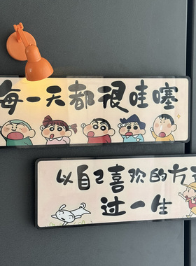 创意新款蜡笔小新励志冰箱贴磁贴