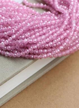 锆石 切面小珠子 2~4mm超闪刻面diy发簪流苏古装手串项链饰品