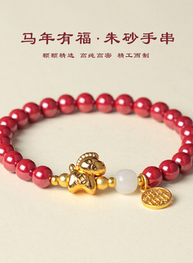 天然朱砂和田玉串珠手链女时尚通勤多财多福金马紫金朱砂手串