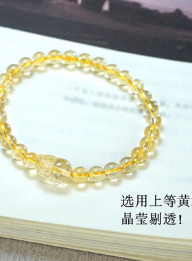 正品天然黄水晶手链女紫水晶貔貅皮丘转运珠闺蜜礼物饰品招财手串