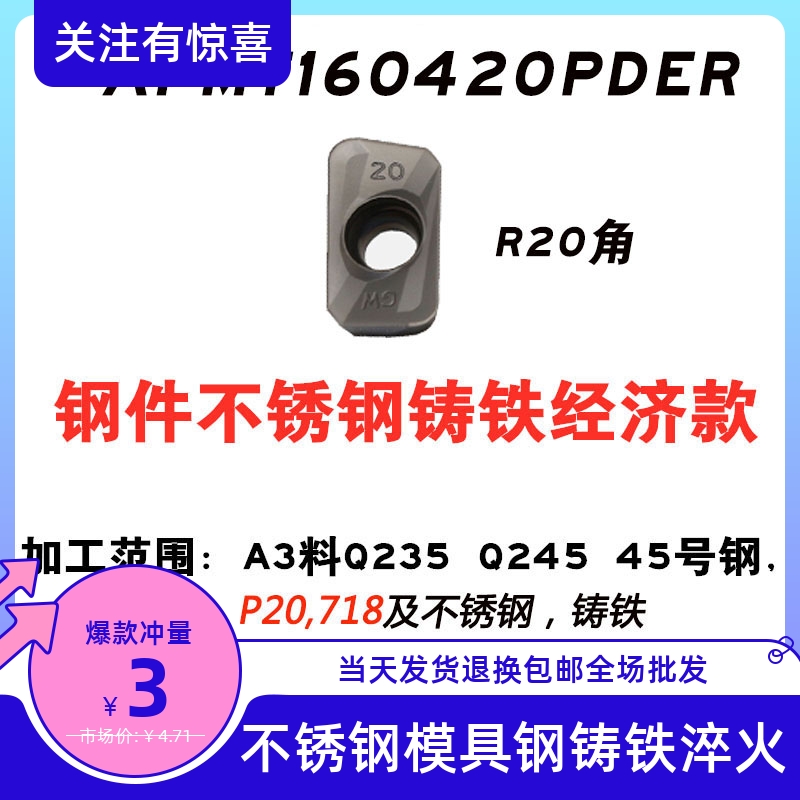 APMT1604PDER数控铣刀片1135铣床不锈钢铸铁H2M2R5R6圆刀粒R0.8 - 图2