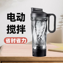 Automatic Stirring Cup Electric Rocking Cup Milkshake Cup Protein Shake Powder Cup 1000ml Large Capacity Water Mug Ton Cup