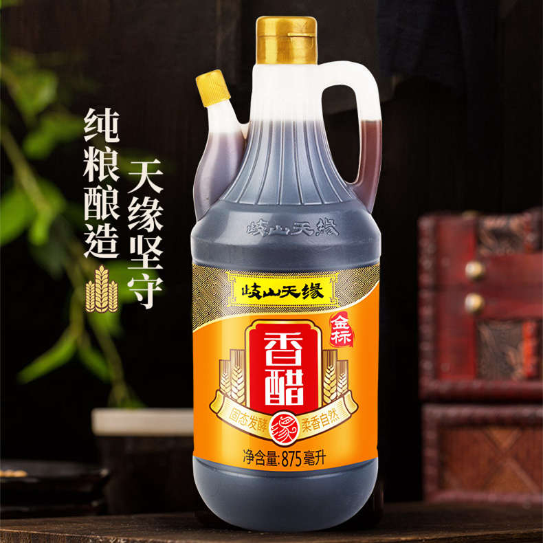 陕西岐山天缘金标香醋875ML 酸度4.5酿造食醋擀面皮凉菜臊子面醋 - 图0