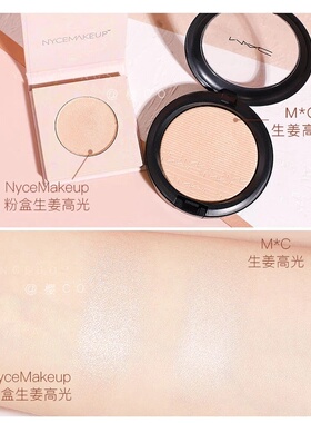 柠檬家NyceMakeup粉盒生姜色香槟色高光自然立体学生平价粉质细腻