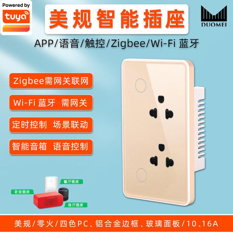 1美规插座智能zigbee涂鸦wifi跨境电商16A三孔10A五孔定制-图1