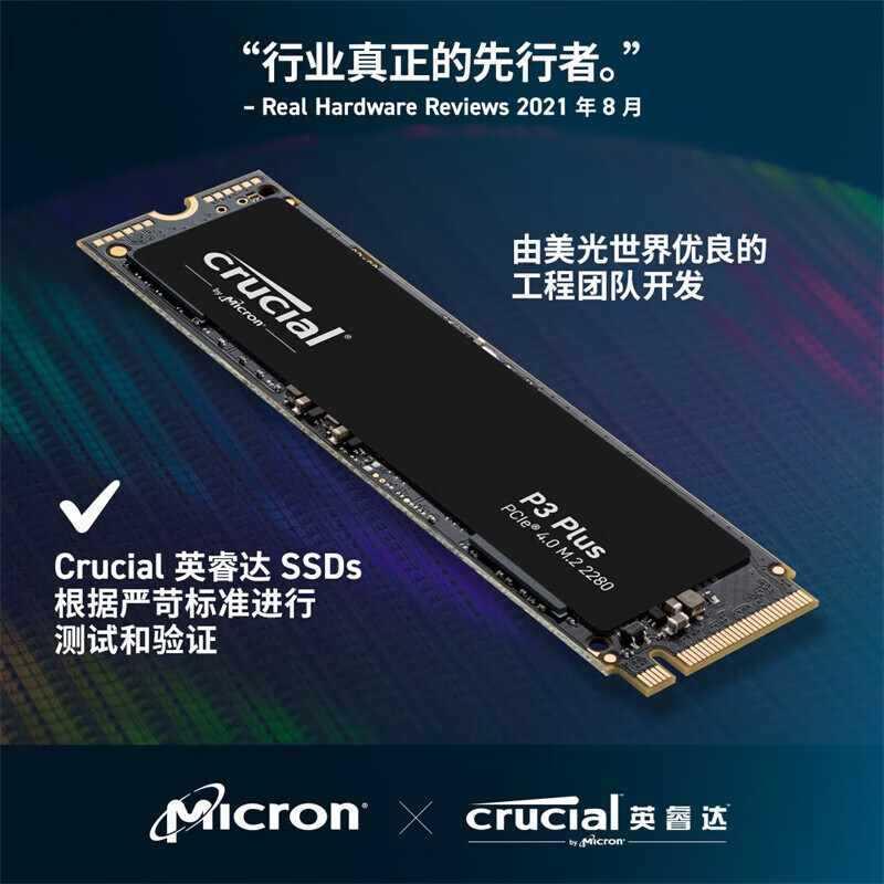 现货供应 美光ssd固态硬盘M.2 NVME协议 PCIe4. - 图1