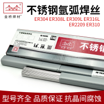 Gold Bridge ER304 stainless steel argon arc welding ER308 ER308 ER309 ER316L ER316L steel straight wire ER2209