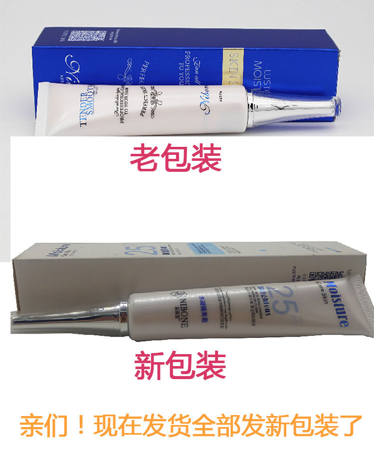 美容院正品凝葆丽水凝隔离霜25g提亮保湿遮瑕防护SPF20孕妇可用,淘宝优惠券,粉丝福利购,淘宝优惠卷