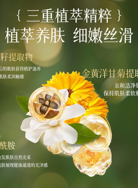 诗朗植萃菁灵保湿润肤香氛沐浴露润泽莹亮细腻肌肤不紧绷男女学生