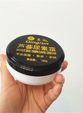 【买2送1】清润芦荟尿素霜脸用补水滋润型保湿手足防冻裂护手润肤