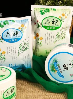 六神清凉爽身粉舒缓粉婴儿宝宝老年成人私处干爽男女国货官方正品