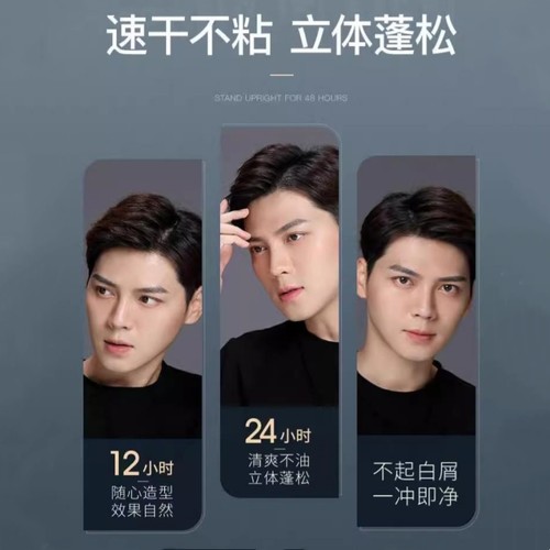 拳霸吉沃娃发胶喷雾小瓶定型干胶持久发蜡便携旅行装可上飞机高铁 - 图2