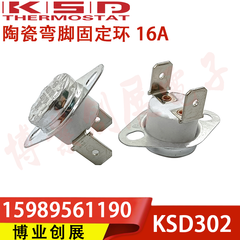 陶瓷温控开关KSD302/KSD301 40度~300度 16A250V 常闭 温度开关 - 图0