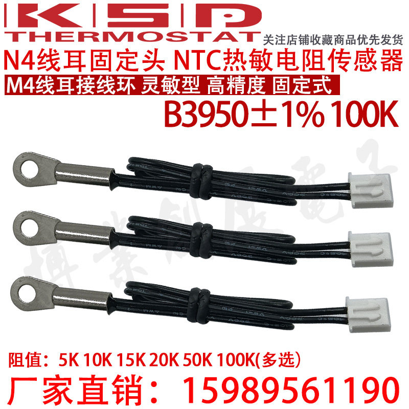 温度传感器探头 NTC热敏电阻5K 10K 15K20K50K100K B值3950 B3435,淘宝优惠券,粉丝福利购,淘宝优惠卷