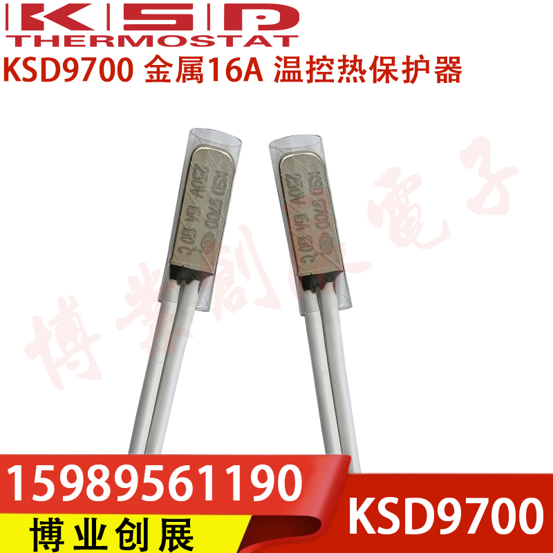 大电流KSD9700温度开关 50度-240度 16A/250V金属常闭温控器-图3