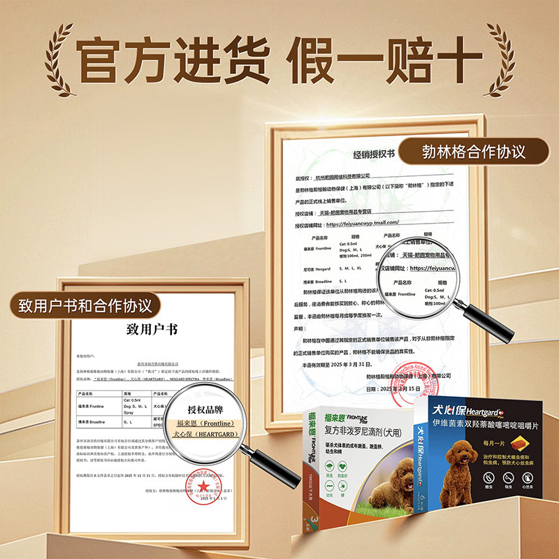 犬心保小中大型犬通用狗狗体内驱虫药体内外一体驱虫药跳蚤,淘宝优惠券,粉丝福利购,淘宝优惠卷