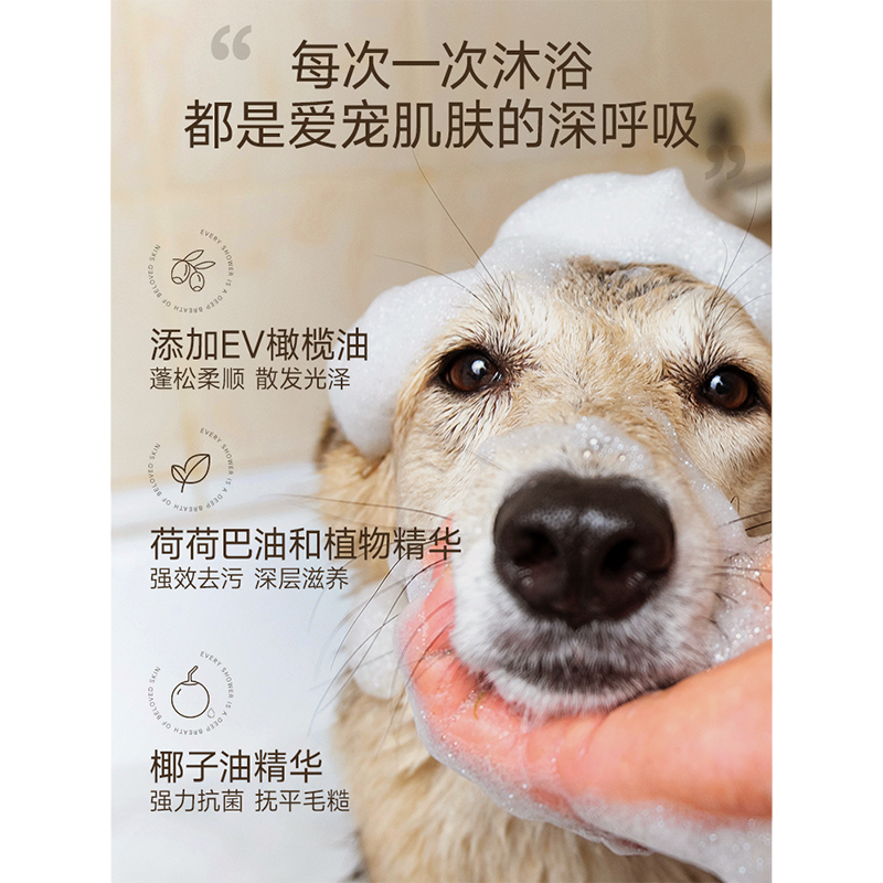 雪貂狗狗沐浴露泰迪比熊香波除臭杀菌持久留香猫咪宠物专用沐浴液,淘宝优惠券,粉丝福利购,淘宝优惠卷