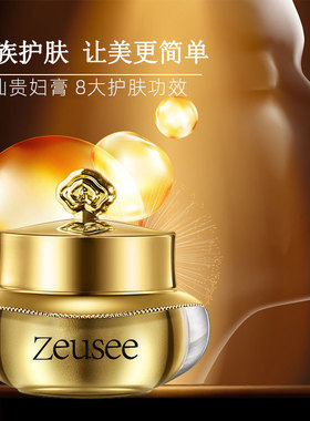 Zeusee烟酰胺蜗牛焕颜贵妇膏懒人素颜霜女士补水保湿面霜10克