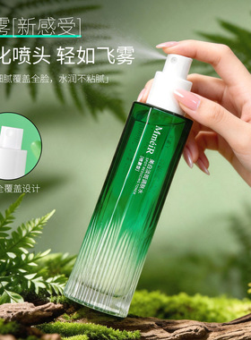 名美人377美白淡斑调肤水保湿滋润祛斑爽肤水14天抗皱紧致喷雾水