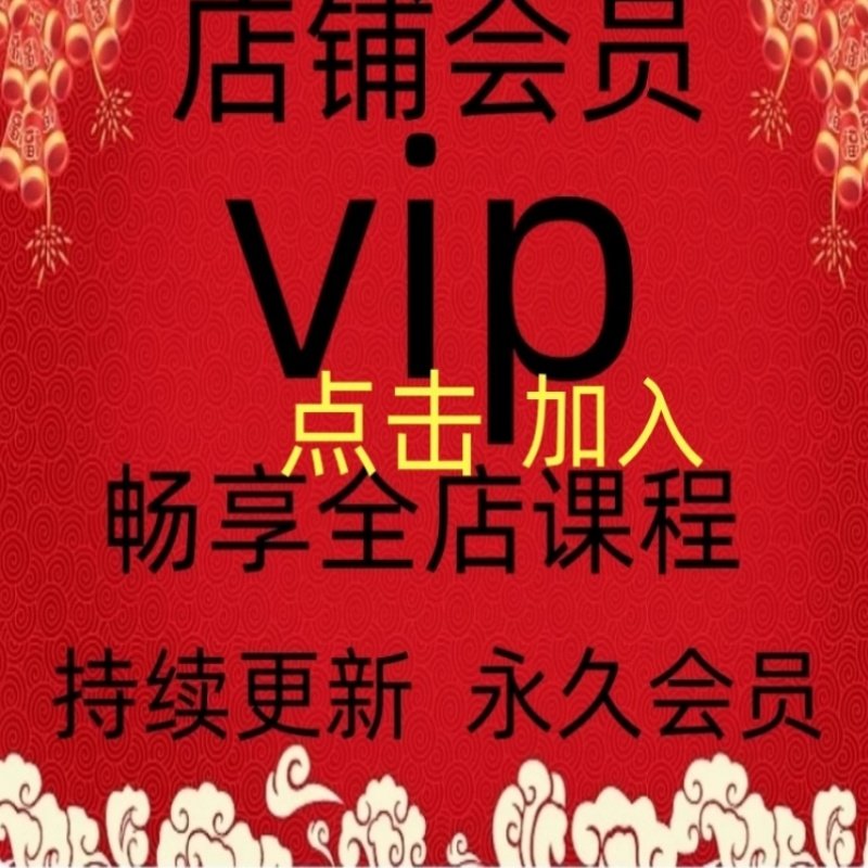 2025大师兄蝴蝶战法形态跟庄波段成交量涨停板龙头股突破视频201,淘宝优惠券,粉丝福利购,淘宝优惠卷