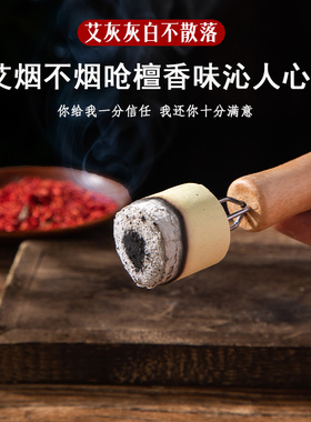 红花檀香艾柱家用纯艾三年陈祛湿