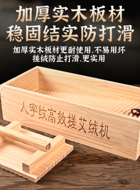 手工搓绒机家用艾绒机艾塔成型