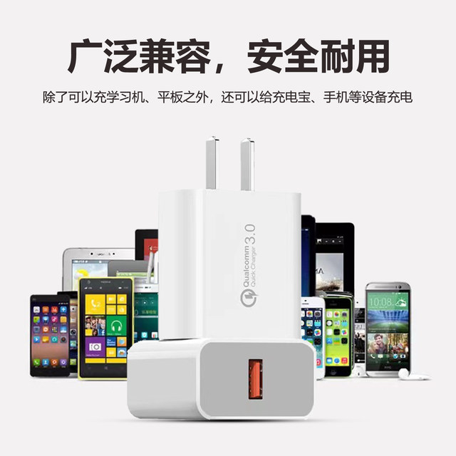 9V2A charging head dedicated to learning machine 18W fast charging