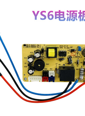 适用九阳电压力锅HG-P-9631A YS6/JYY-50YS6 60YS6  6针电源板