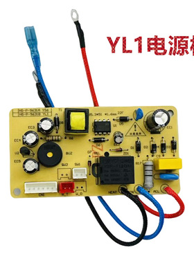 适用九阳电压力锅主板配件JYY-40 50 60YL1/YL2/YS18电脑控制板
