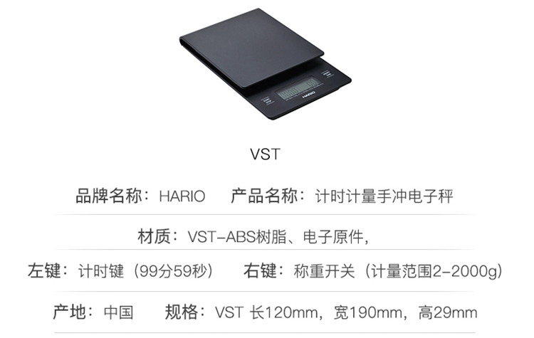 日本哈里欧Hario手冲咖啡电子称多功能V60计时电子秤VST2000B厨房