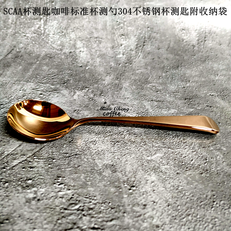 SCAA杯测匙咖啡标准杯测勺304不锈钢杯测匙附收纳袋复古玫瑰勺子 - 图2