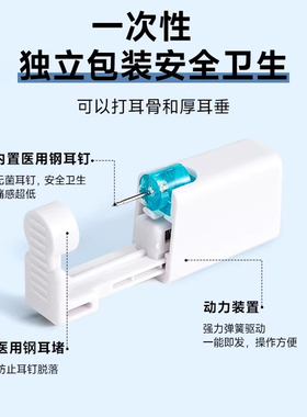 打耳洞神器自助无痛穿316L无菌钉