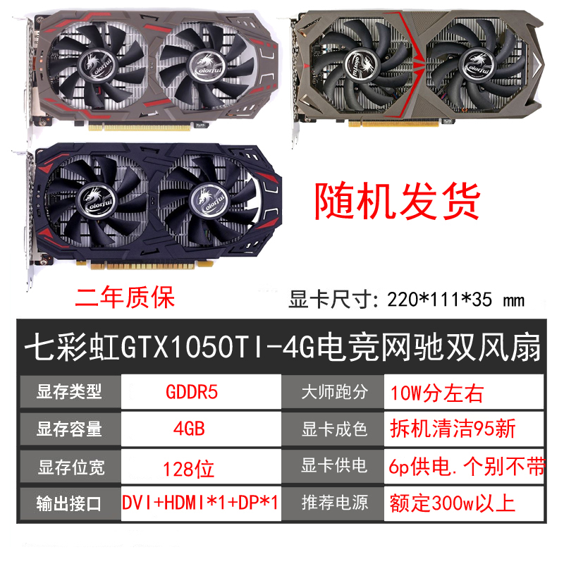 影驰GTX1060 3G 5G 6G 1066 1050TI 4G 2G 1070ti 8g电脑游戏显卡 - 图2