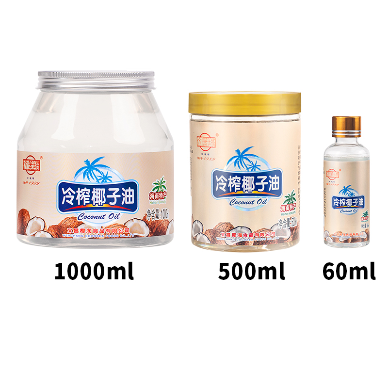 文笔塔椰子油1000ml海南天然纯正冷榨压榨生酮烘焙食用油护发护肤 - 图1