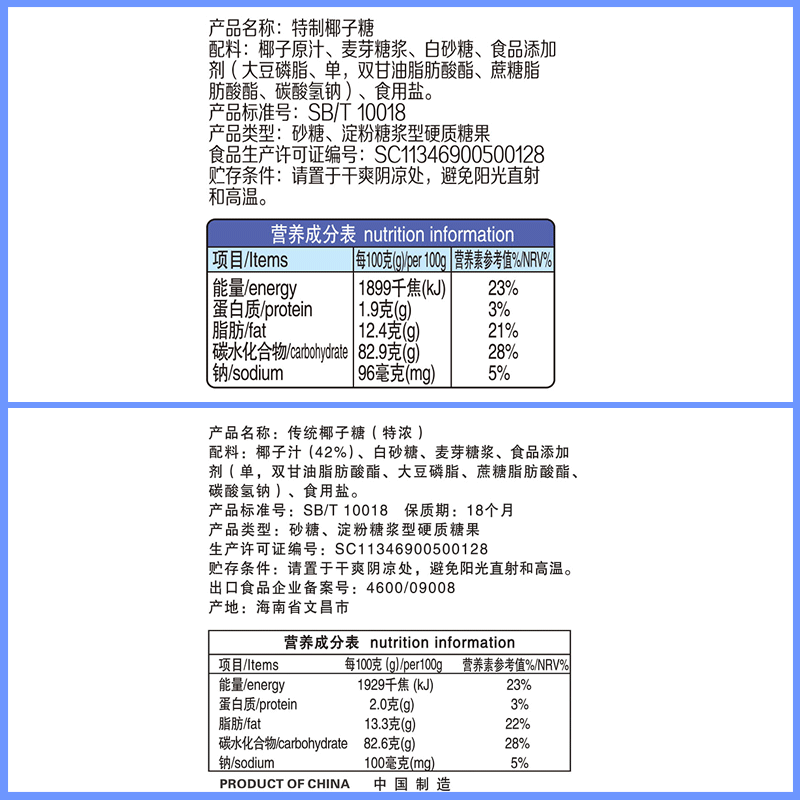 春光传统特浓椰子糖500g散装正宗海南特产特制椰奶糖果喜糖老包装 - 图1