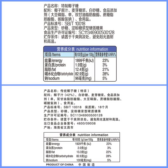 Chunguang 전통 두꺼운 코코넛 설탕 500g 대량 정통 하이난 전문 특별 코코넛 밀크 캔디 웨딩 캔디 오래된 포장