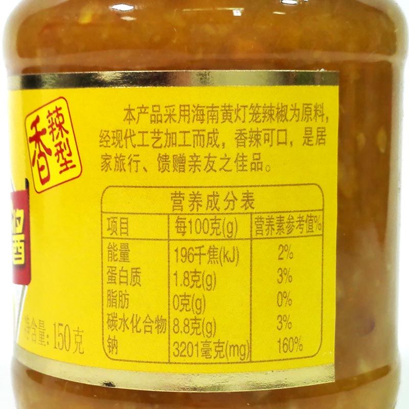 海南特产春光黄灯笼辣椒酱150g*3香辣超特辣蒜蓉下饭剁椒酸汤肥牛 - 图1