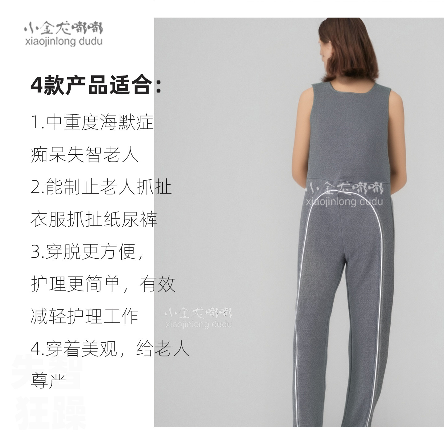 小金龙嘟嘟痴呆老人防脱连体裤海默症失智老人防抓纸尿裤连体衣,淘宝优惠券,粉丝福利购,淘宝优惠卷