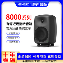 Genelec true force 8010A 8020D 8030C 8040B 8050B 8050B shed active listening speaker