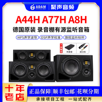 ADAM A44H A44H A77H A8H A8H recording studio triped active listening speaker with DSP