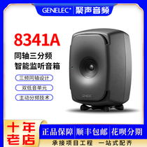 Real Force Genelec 8341A Triple Frequency Division Full Coaxial Active Listening Speaker TheOnes SAM Series