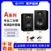 ADAM Audio A4V A7V desktop speaker professional recording shed two-frequency active listening speaker