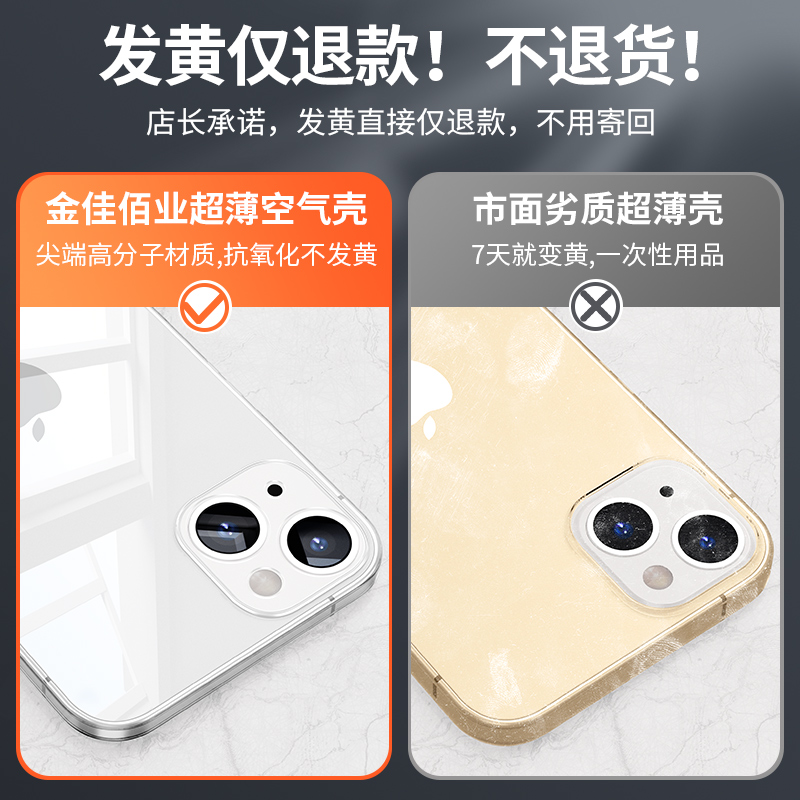 【超薄透明】适用苹果13透明手机壳新款iphone15promax简约全包防摔13pro高级裸机手感14磨砂15保护套不发黄