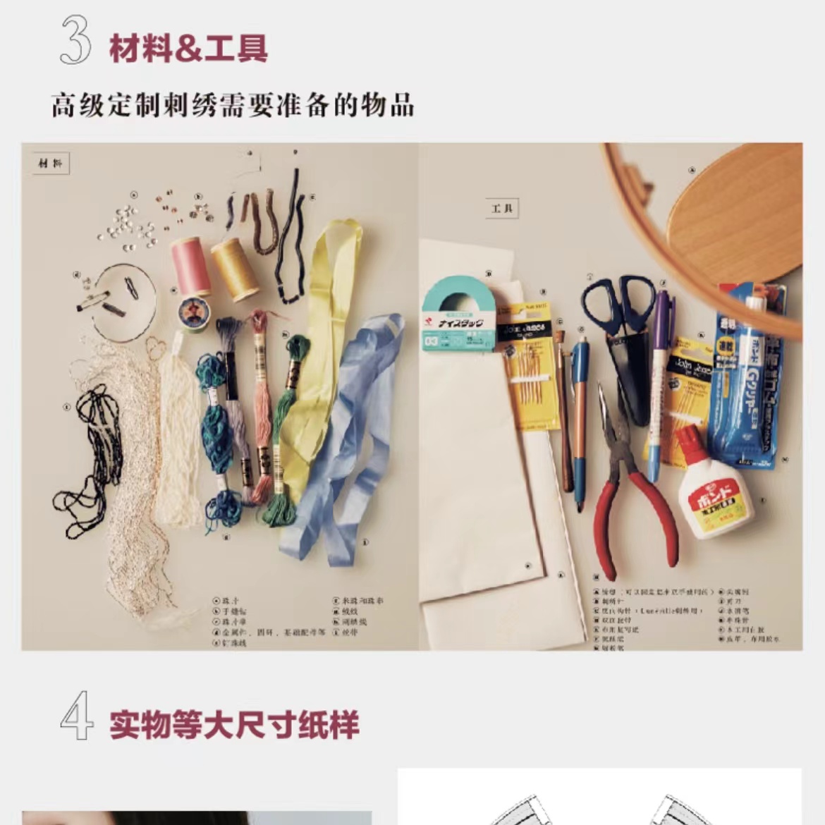 高级定制法式刺绣  反向钩针刺绣针缝刺绣 系统学习法式Luneville制透及Mainteuse刺绣的图书法式反向构针刺绣专业技法 - 图3