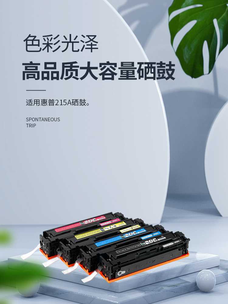 带芯片适用惠普m283cdw硒鼓206a硒鼓hp216A m255dw mfp m282nw打 - 图3