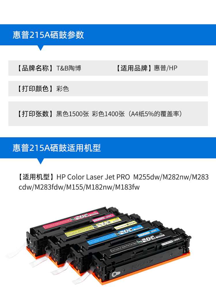 带芯片适用惠普m283cdw硒鼓206a硒鼓hp216A m255dw mfp m282nw打 - 图1